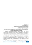 Что должно быть раньше: экономический рост или улучшение уровня жизни?