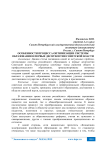 Особенности процесса оптимизации системы образования в первые десятилетия советской власти