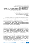 К вопросу о системе российского образования в годы «застоя» или в период «относительной стабильности всех сфер государства»?