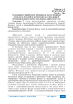 Роль инвестиций в воспроизводстве основных фондов в лесной и деревообрабатывающей промышленности Республики Башкортостан