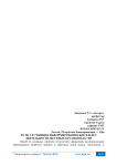 Пути улучшения информирования жителей о деятельности местных органов власти