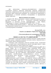 Оценка качества трудовой жизни