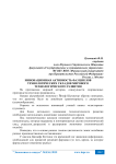 Инновационная активность фаз циклов технологических укладов мирового технологического развития Инновационная активность фаз циклов технологических укладов мирового технологического развития