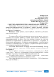 Горизонтальный и вертикальный анализ прибыли
