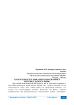 Математическое описание однотоварного потребительского рынка