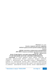 Роль транспорта Архангельской области в транспортной системе Арктической зоны РФ