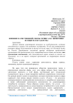 Влияние качественной сферы сервиса на экономику и социум государства