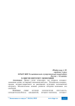 Развитие интернет-экономики
