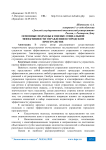Основные подходы к оценке социальной эффективности управления в городском пространстве