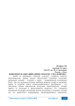 Животные на выращивании и откорме: учет и оценка