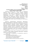 Анализ и оценка затрат на производство и себестоимости продукции