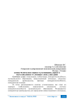 Конкурентоспособность муниципального образования в условиях глобализации
