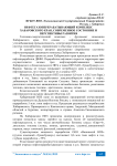 Нефтегазоперерабатывающий комплекс Хабаровского края, современное состояние и перспективы развития