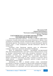 Как банковская гарантия сокращает срок возмещения из бюджета НДС