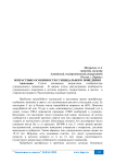 Возрастные особенности суицидального поведения
