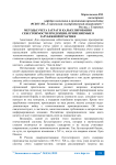 Методы учета затрат и калькулирования себестоимости продукции, применяемые в зарубежной практике