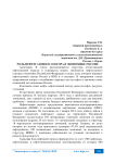 Роль нефтегазового сектора в экономике России