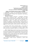 Оценка положения фирмы в цикле её жизни