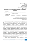 Проблема отставания инновационного развития в медицине