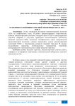 Особенности внешнеторговой политики США в 2010 - 2015 г