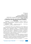 Совершенствование управления материально-техническим обеспечением на основе принципов логистики