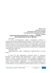 Рынок информационного сервиса: генезис, детерминанты, пути развития