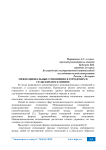 Межнациональные отношения в городских и сельских поселениях