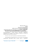 Проблемы конституционных реформ в России во 2-й пол. XIX в. в трудах Б.Н. Чичерина и К.Д. Кавелина