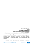 Социальные факторы экстремизма в современной России