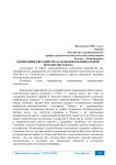 Концепция евразийства как вызов колониальной экспансии запада