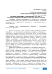Информационные технологии и их роль в модернизации инженерного образования в России