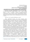 Значение и роль учебных дисциплин исторического профиля в модернизации инженерного образования