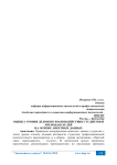 Оценка уровня делового взаимодействия студентов и преподавателей на основе анкетных данных