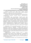 Государственная поддержка малого бизнеса в России