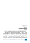 Реформирование экономики Греции в период структурной интеграции в ЕЭС стран Южной Европы