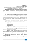 Маркетинговый анализ банковских продуктов (на примере Республики Саха (Якутия))
