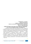 Новые вызовы безопасности в Камеруне: терроризм как угроза политической стабильности