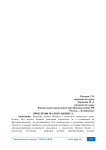 Проблемы малого бизнеса