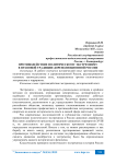 Противодействие политическому экстремизму в правовой традиции дореволюционной России
