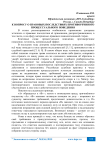 К вопросу о правовых последствиях противоречивого процессуального поведения