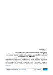 Основные критерии и направления ценовой политики ОАО «Сбербанк России»