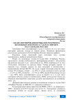 Анализ формирования прибыли и резервов на возможные потери по ссудам на примере ОАО «Сбербанк России»