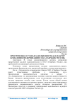 Просроченная ссудная задолженность как фактор замедления модернизации в ОАО «Сбербанк России»