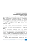 Проблема дефицита бюджетов вузов в 2015 году