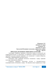 Проблема правового нигилизма в России