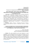 Моделирование социального интеллекта у инженерно-технических работников на предприятиях угольной отрасли