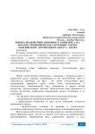 Оценка воздействия нефтяного комплекса на эколого-экономическое состояние Ханты-Мансийского автономного округа - Югры