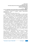 Путь совершенствования информационного сервиса