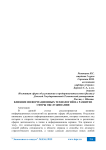 Влияние информационных технологий на развитие сферы обслуживания