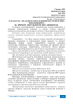 Разработка управленческих решений по увеличению товарооборота на примере деятельности ИП Савонов Ю.Н